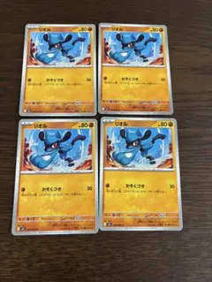 ポケモンカード　リオル　4枚セット　かそくづき　M1L　メガブレイブ