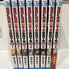 SAKAMOTO DAYS 1~8巻