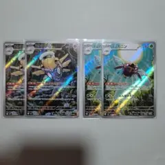 ポケモンカード テッカニン&ヌケニン AR 4枚セット