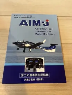 AIMJ 2023 後期版