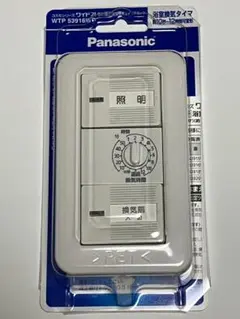 Panasonic 浴室換気タイマー スイッチセット WTP 53916WP