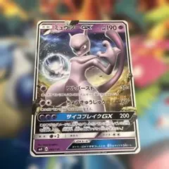 ミュウツーGX SMH GXスタートデッキ 042/131 Amazon.co.jp: ポケモンカードゲーム/PK-SMH-042 ミュウツーGX