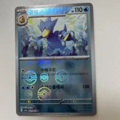 ゴルダック ポケモンカード 055/165 U