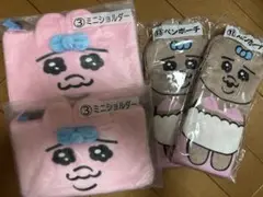 おぱんちゅうさぎ　ミニショルダーとペンポーチセット　一番くじ