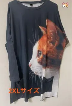 プリントロングTシャツ　ネコ柄　ロング丈　長袖　レディース　可愛い　未使用品