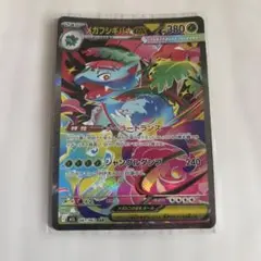 メガフシギバナEX SAR ポケモンカード