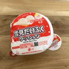 雪見だいふくクッション　LMC