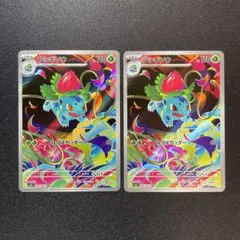 フシギソウar　2枚　メガブレイブ