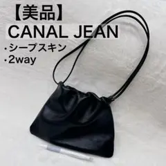 【美品】CANAL JEAN El mar レザーミニショルダーバッグ