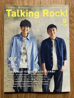 Talking Rock! 2025年9月号　ゆず