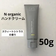 【新品未使用】N organic HOME☆モイストアロマアンドクリームの香り