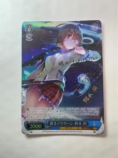 2025年最新】柊木梢 spの人気アイテム - メルカリ