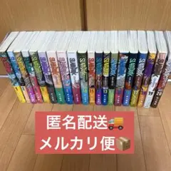 【美品】　スラムダンク　全巻　新装再編版