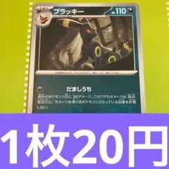 ブラッキー SV8a テラスタルフェスex 092/187 テラスタルフェスex】ブラッキー 092/187 - マナソース