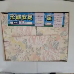 掛・敷布団カバー　枕カバー　シングルサイズ