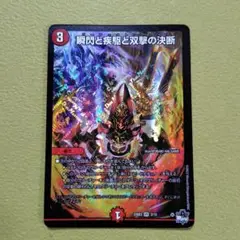 瞬閃と疾駆と双撃の決断