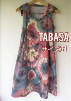 タバサ TABASA タイダイ染 サマーワンピース 個性的 アジアン
