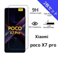 ガラスフィルム Xiaomi poco X7 pro 2枚 nt