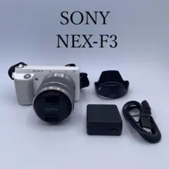 【自撮りに最適!】 SONY ソニー NEX-F3 レンズセット