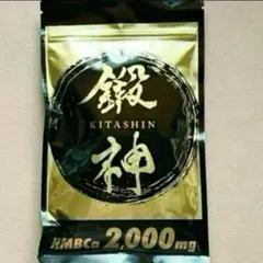 新品 鍛神 HMBCa2000mg サプリメント きたしん キタシン 1袋