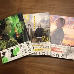 ハッピー・オブ・ジ・エンド　全巻セット