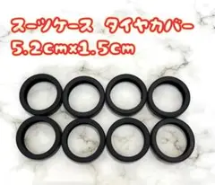 スーツケースタイヤカバー 荷物ホイールカバー 8個キャリーバッグホイールカバー