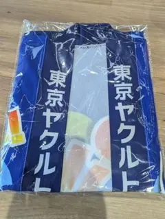 【新品・未開封】東京ヤクルトスワローズ　法被　はっぴ　東京ドーム限定