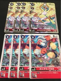 ガルダモンX抗体　ホウオウモンX抗体　各4枚 デジモンカード