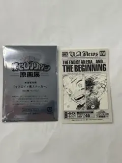 僕のヒーローアカデミア ヒロアカ　原画展　入場特典