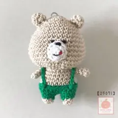 あみぐるみ　くま （25071）　キーホルダー