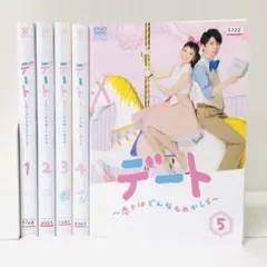 2025年最新】デート～恋とはどんなものかしら～ DVD-BOXの人気