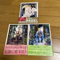 「ラムスプリンガの情景」「親愛なるジーンへ」