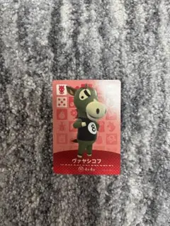 あつ森 amiiboカード ヴァヤシコフ