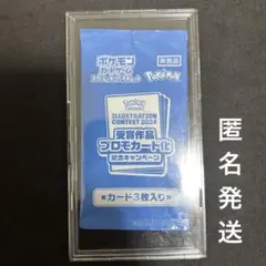 イラストコンテスト2024 熱風のアリーナプロモパック　 1パック　未開封新品