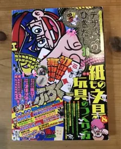 デザインのひきだし 36 【付録なし】
