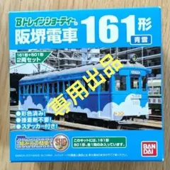 1742 Bトレインショーティー まとめ 未組立 ジャンク 江ノ電 京阪電/M4 1742 Bトレインショーティー まとめ 未組立 ジャンク 江ノ電