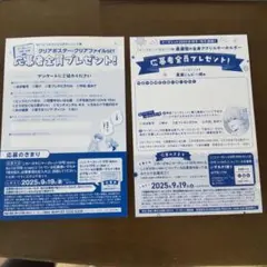 ピンクとハバネロ 13巻・どうせ泣くなら恋がいい 9巻 応募ハガキ2枚セット