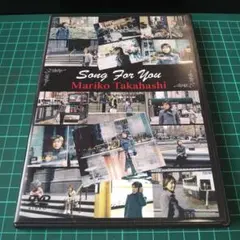 Song For You 高橋真梨子 DVD