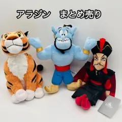 ディズニーストア限定 アラジン ぬいぐるみ ジーニー ジャファー ラジャー