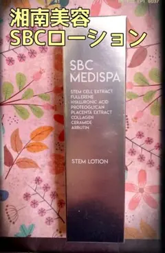 ■新品同様未使用品 湘南美容
SBC メディスパステムローション
(化粧水)