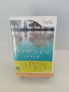 wiiアナザーコードR 記憶の扉
