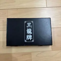 最終値下げ 【希少】【極美品】高級 麻雀牌 黒 市川屋 黒龍 最終値下げ 【希少】【極美品】高級 麻雀牌 黒 市川屋 黒龍