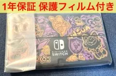 ãæ°åãæ¶²æ¶ïŒä¿è·ãã£ã«ã ãswitchææ©EL ãã±ã¢ã³éå®ã¢ãã«