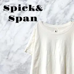 S【ヴィンテージ】Spick&Span カットソー 半袖 背中開き ホワイト