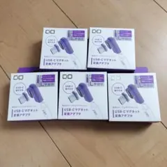 ❀【CIO】 USB-Cマグネット変換アダプタ　未開封