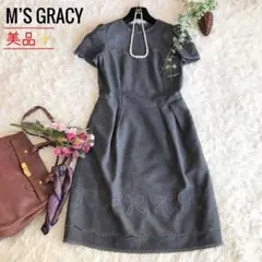 美品★ エムズグレイシー リボン刺繍 バルーン グレー ワンピース 38
