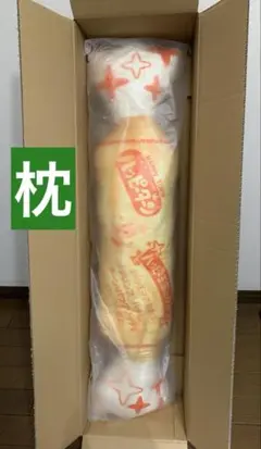 《1381》ハッピーターン　枕　クッション　亀田製菓