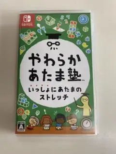 やわらかあたま塾 Nintendo Switch
