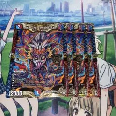 デュエマ　メテヲシャワァヲヲロラシアタァ