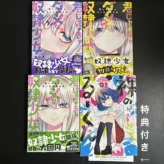青目槙斗 君じゃなきゃダメな奴隷少女+裸のるーくん 4冊まとめ売り
